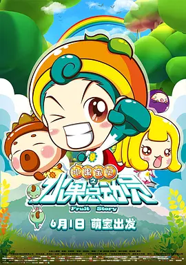 米奥米·库鲁克享受
