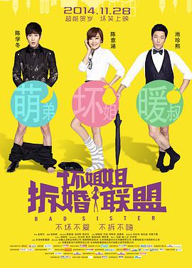 我邻居的妻子