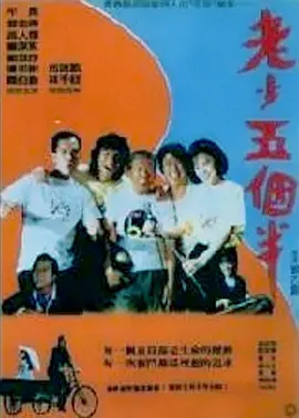 爱情的骗子