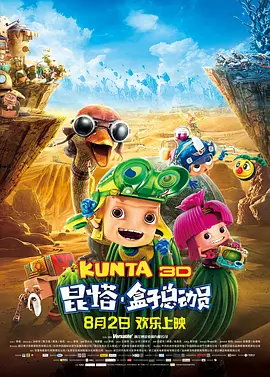 奥特曼被榨精