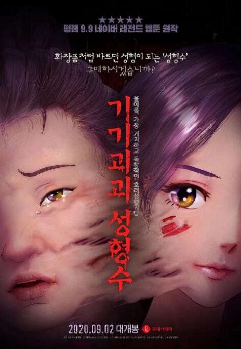日韩精品无码一区二区视频