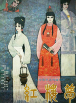 不知火舞和三个小孩