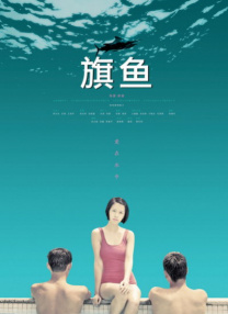 在线观看日本三级